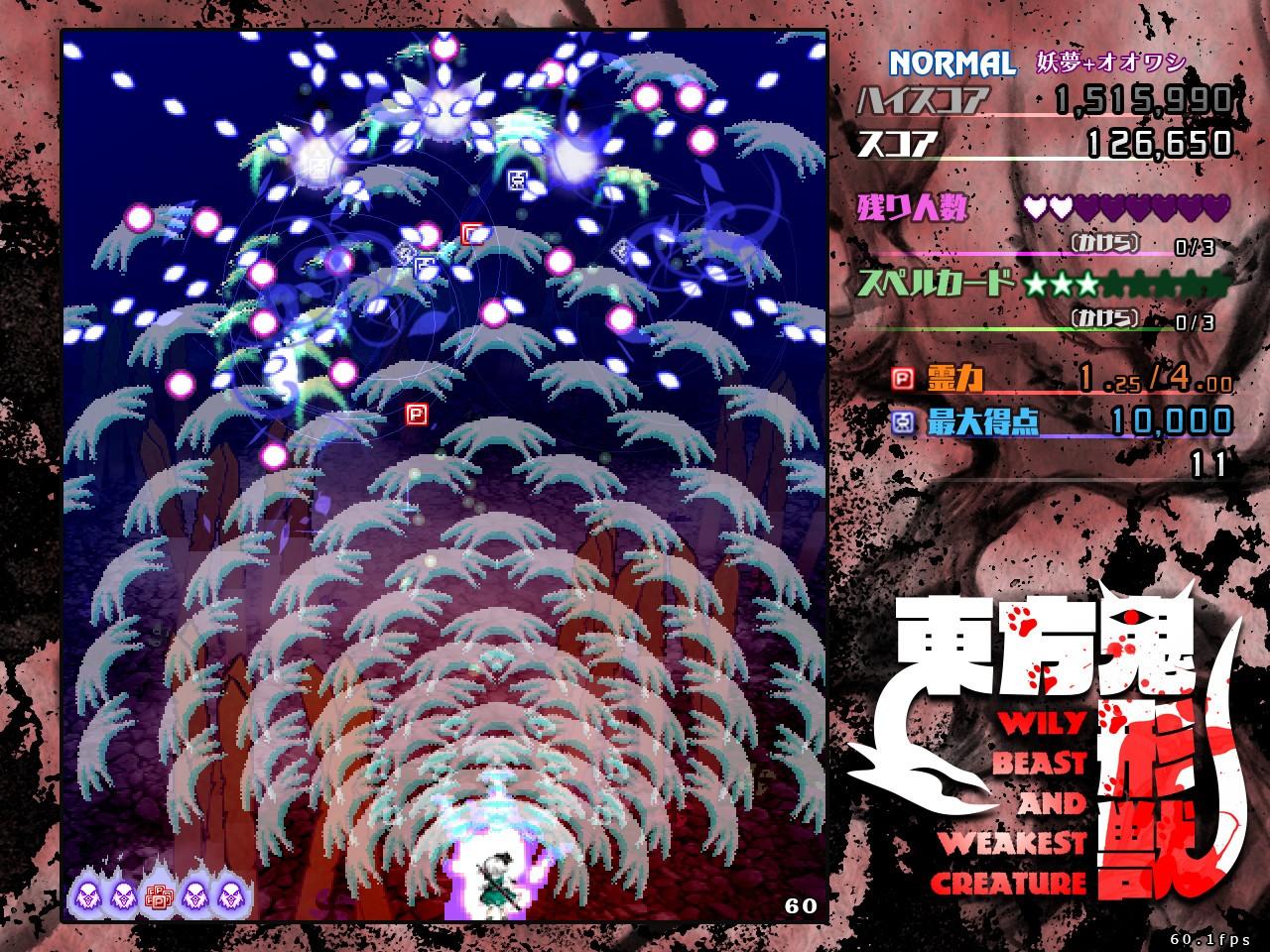 Portada de 東方鬼形獣 〜 Wily Beast and Weakest Creature.