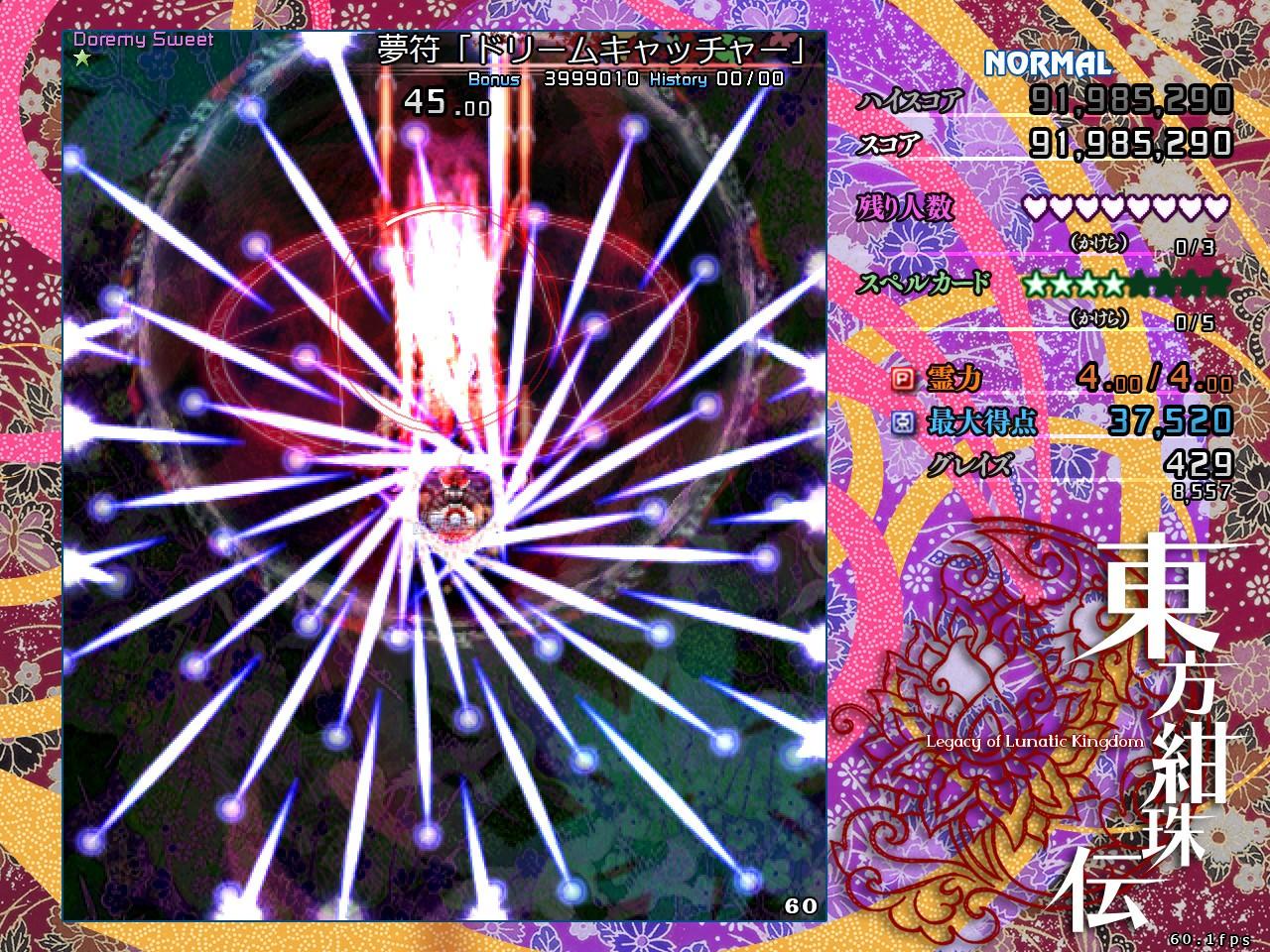 Portada de 東方紺珠伝 ～ Legacy of Lunatic Kingdom.