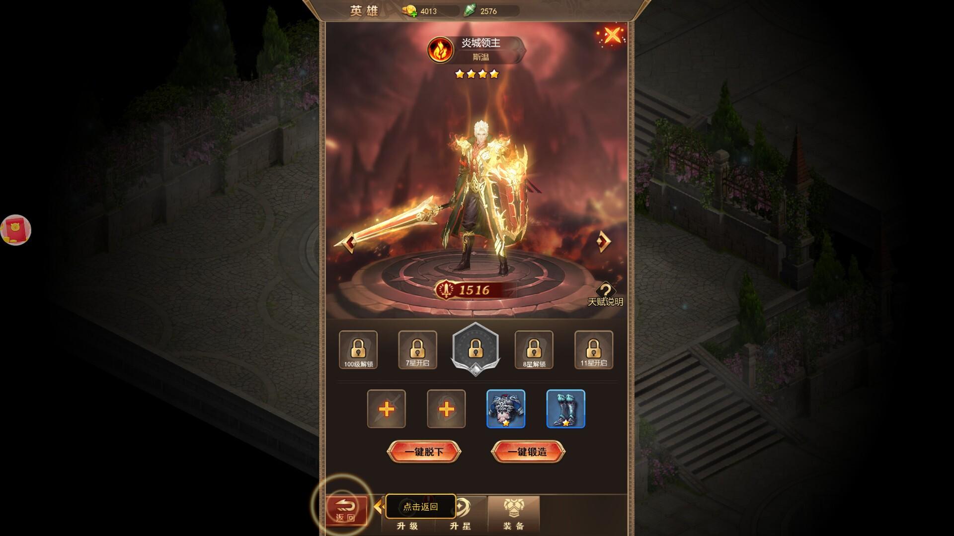 Portada de 守护神域
