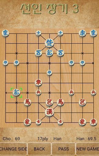 Portada de Seonin Janggi