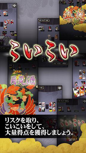 Portada de Hanafuda free