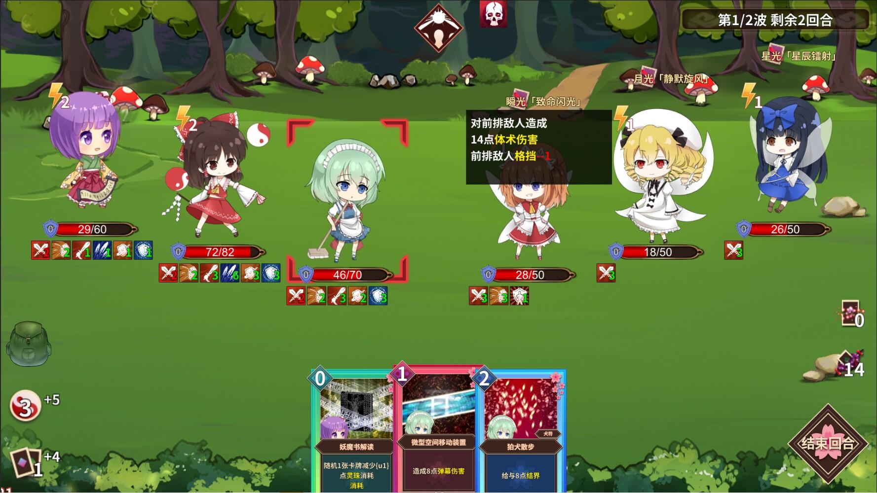 Portada de Minnano Gensokyo Single
