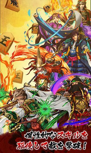 Portada de Sengoku Shogi